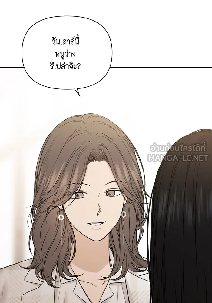 เพียงรุ่งอรุณ ตอนที่ 11 รูปที่ 132