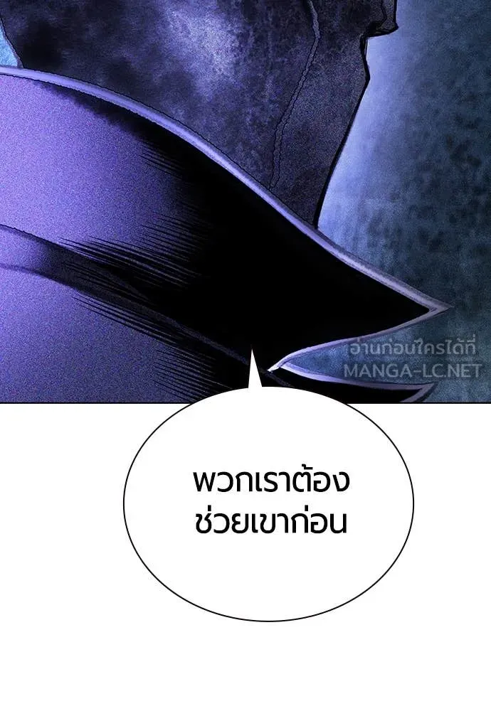 Jungle Juice ตอนที่ 160 รูปที่ 138