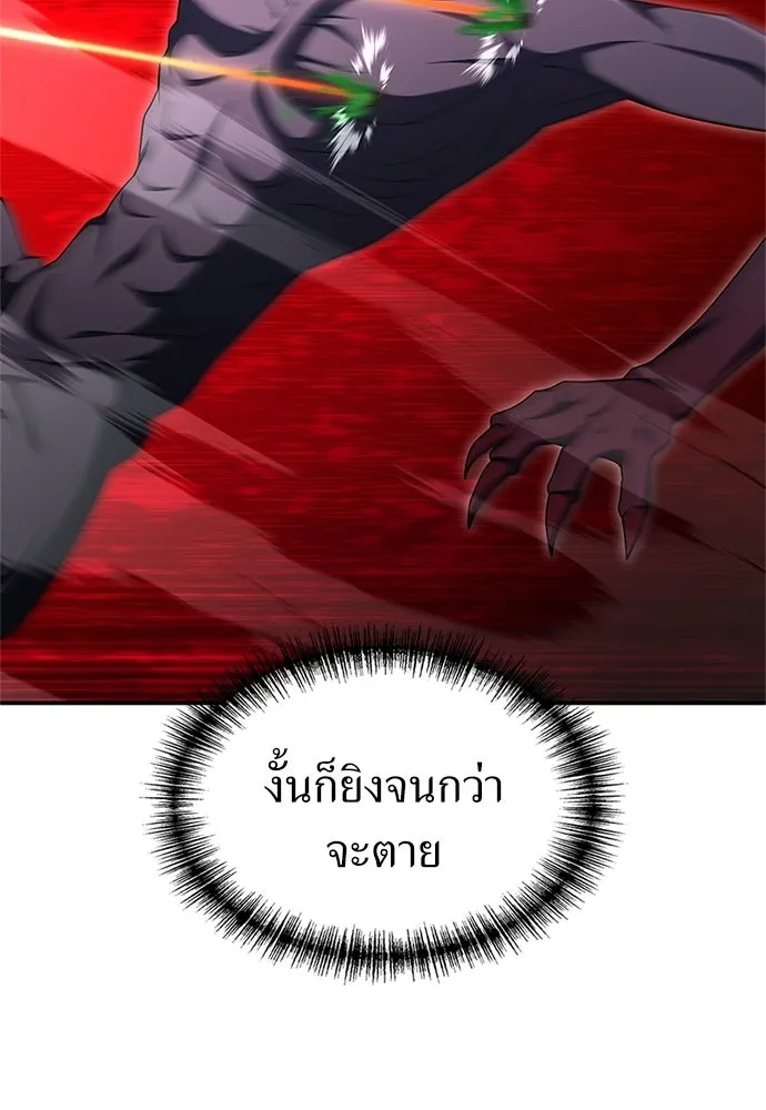 ผู้เชี่ยวชาญวันสิ้นโลก ตอนที่ 29 รูปที่ 11
