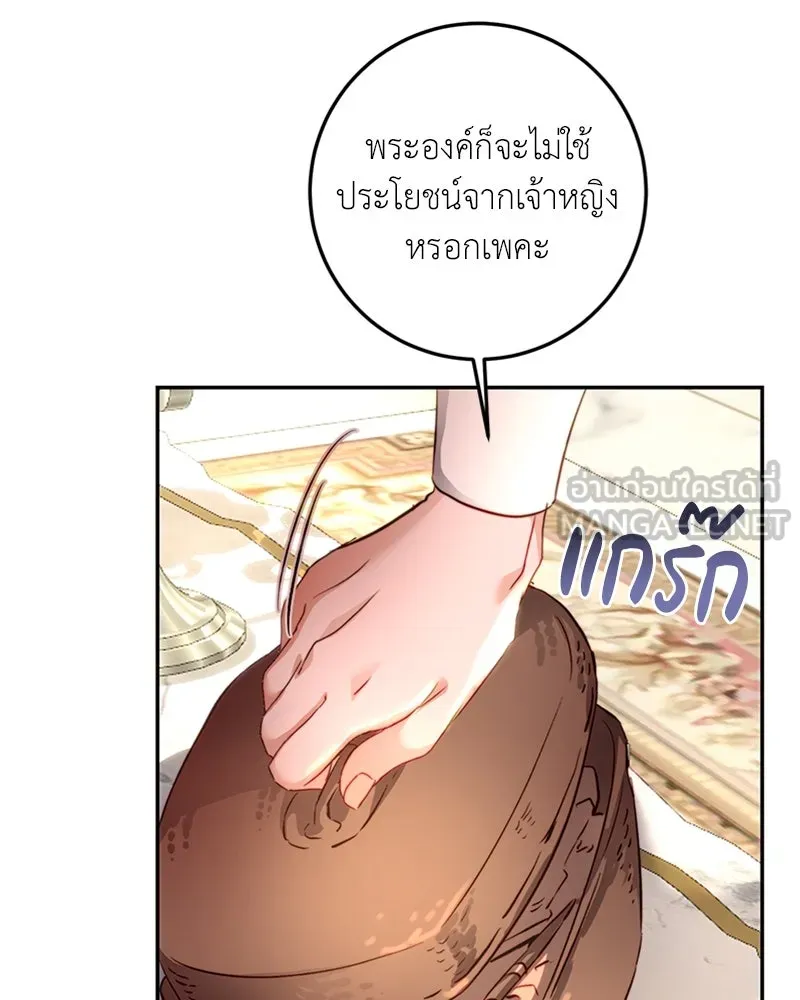 เจ้าหญิงคลั่งแห่งวังหลวง ตอนที่ 11 รูปที่ 75