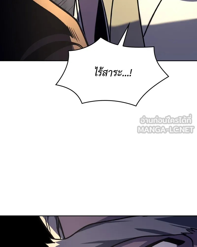 เกิดอีกทีเป็นว่าที่ประมุขลัทธิมาร ตอนที่ 56 รูปที่ 150