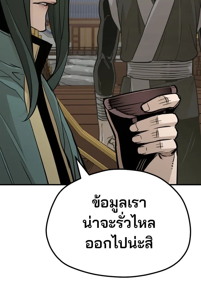 เส้นทางสู่เทพมาร ตอนที่ 32 รูปที่ 52