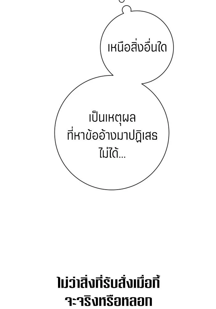 ชิงชีวิตพลิกลิขิตชะตา ตอนที่ 152. สตรีที่ชื่อเมเดีย เบลีอารด์ รูปที่ 17