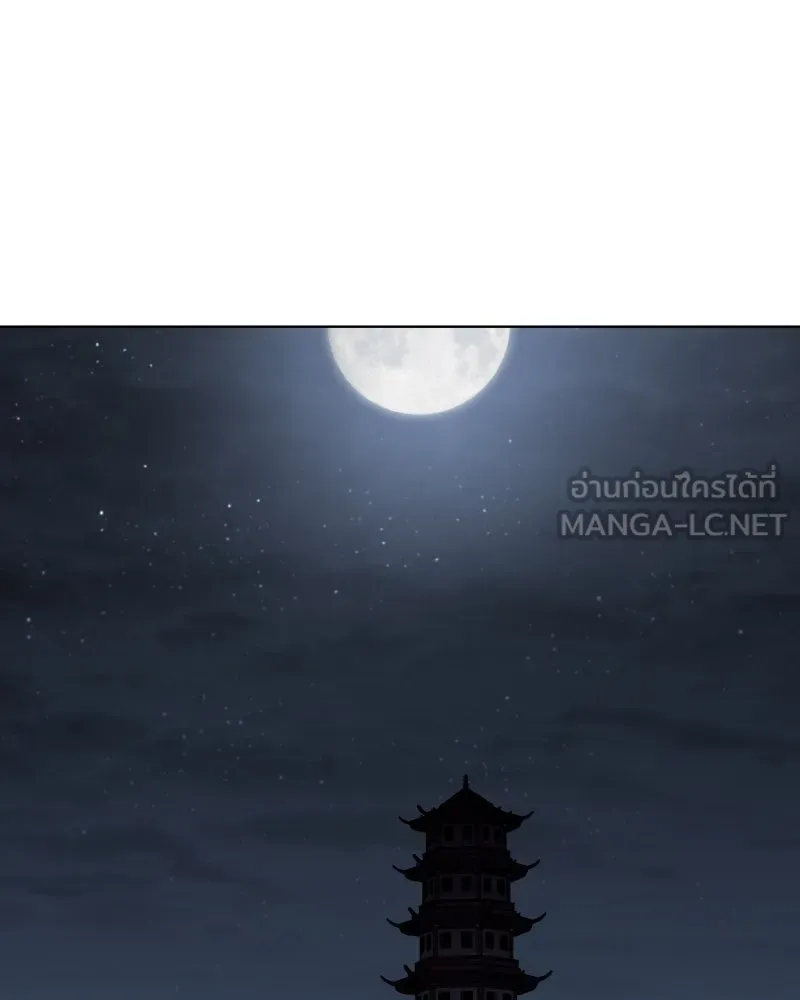 เกิดอีกทีเป็นว่าที่ประมุขลัทธิมาร ตอนที่ 76 รูปที่ 96