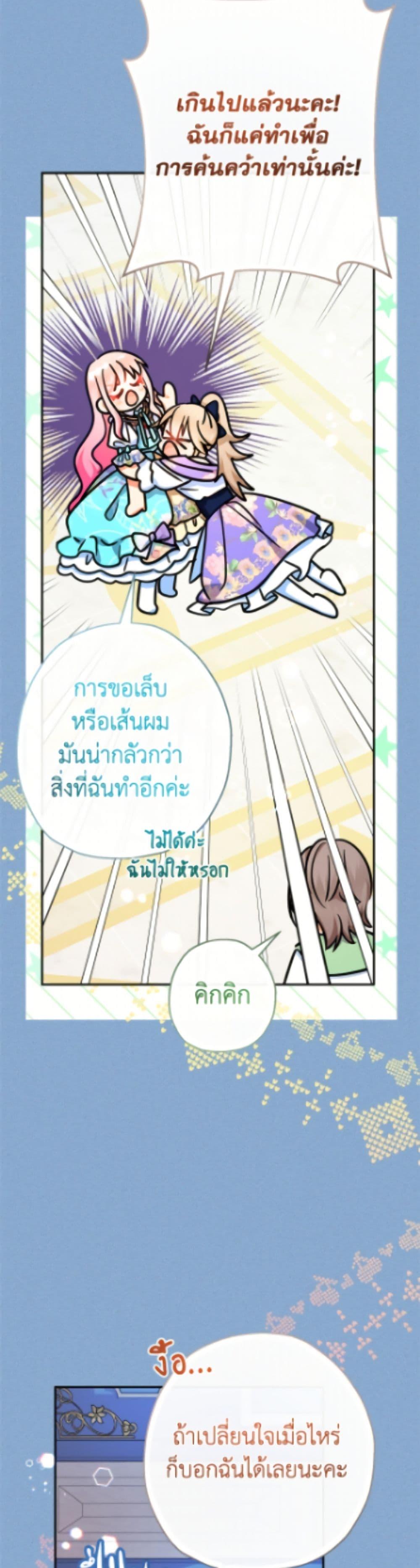 Manga-lc-com อ่านมังงะ อ่านการ์ตูน ออนไลน์ ฟรี Lord Baby Runs a Romance Fantasy With Cash ตอนที่ 1 2 3 4 5 6 7 8 9 10 11 12 13 14 ฟรี ไม่มีโฆษณา Manga-lc - อ่าน มังงะ อ่าน การ์ตูน ออนไลน์ อ่านมังงะ ฟรี