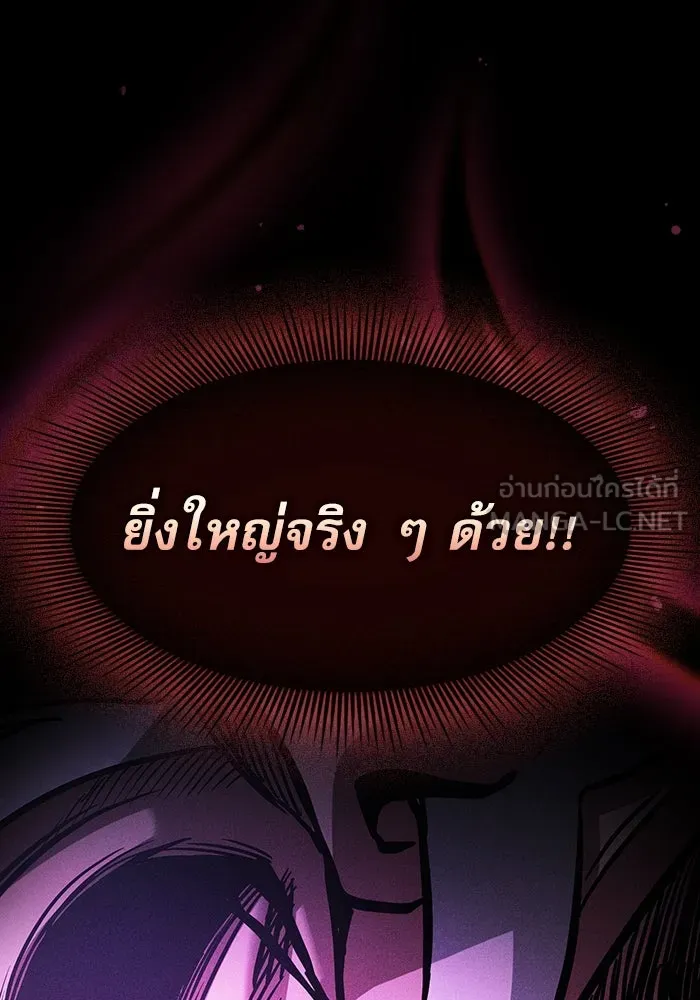 นักดาบอัจฉริยะจากอะคาเดมี ตอนที่ 83 รูปที่ 90