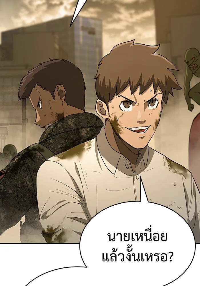 การกลับมาของทรราชวันสิ้นโลก ตอนที่ 14 รูปที่ 104