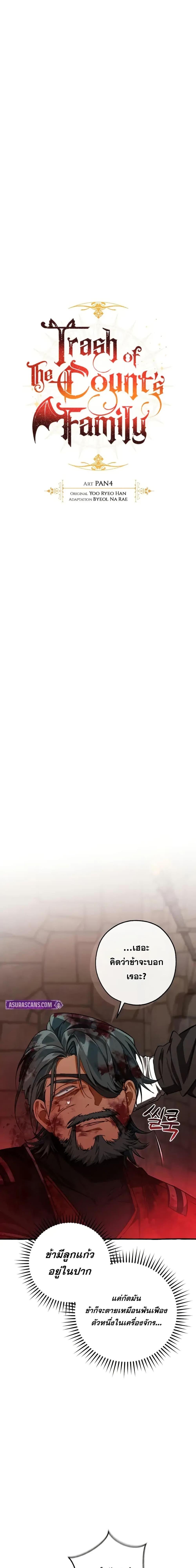 Manga-lc-com อ่านมังงะ อ่านการ์ตูน ออนไลน์ ฟรี TrashOfTheCo ตอนที่ 1 2 3 4 5 6 7 8 9 10 11 12 13 14 ฟรี ไม่มีโฆษณา Manga-lc - อ่าน มังงะ อ่าน การ์ตูน ออนไลน์ อ่านมังงะ ฟรี