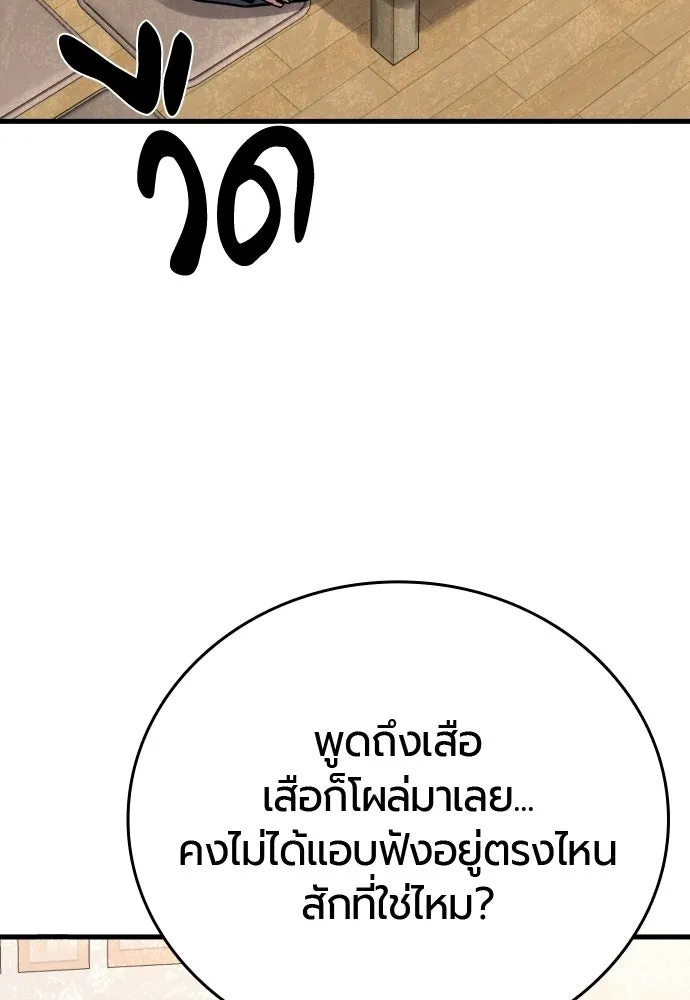 มือพิพากษา ตอนที่ 52 รูปที่ 163