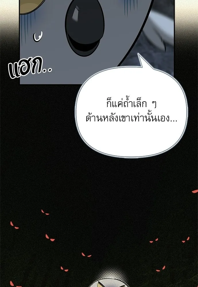 ชีวิตฮีลใจนายฮันเตอร์คลาส S ตอนที่ 29 รูปที่ 91