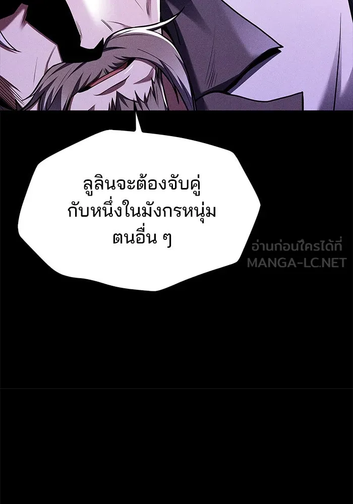 ครัวจอมเวท ตอนที่ 68 รูปที่ 114