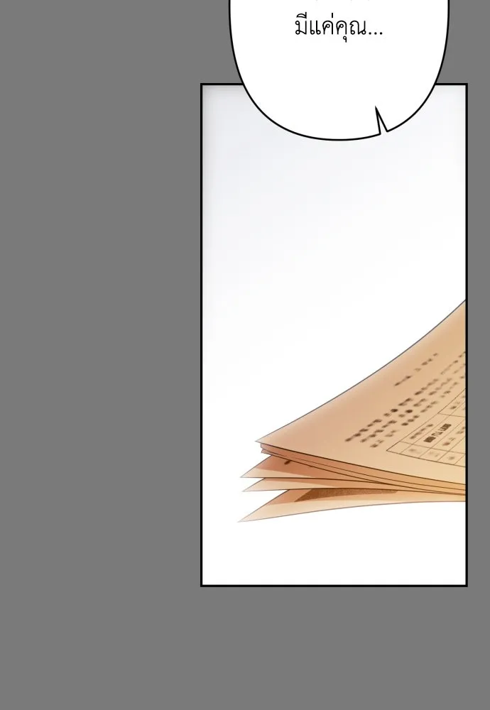 เลดี้มินต์ ตอนที่ 68 รูปที่ 80