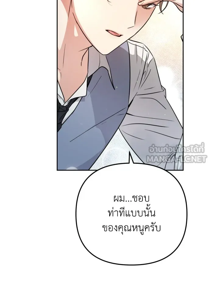 เลดี้มินต์ ตอนที่ 16 รูปที่ 42