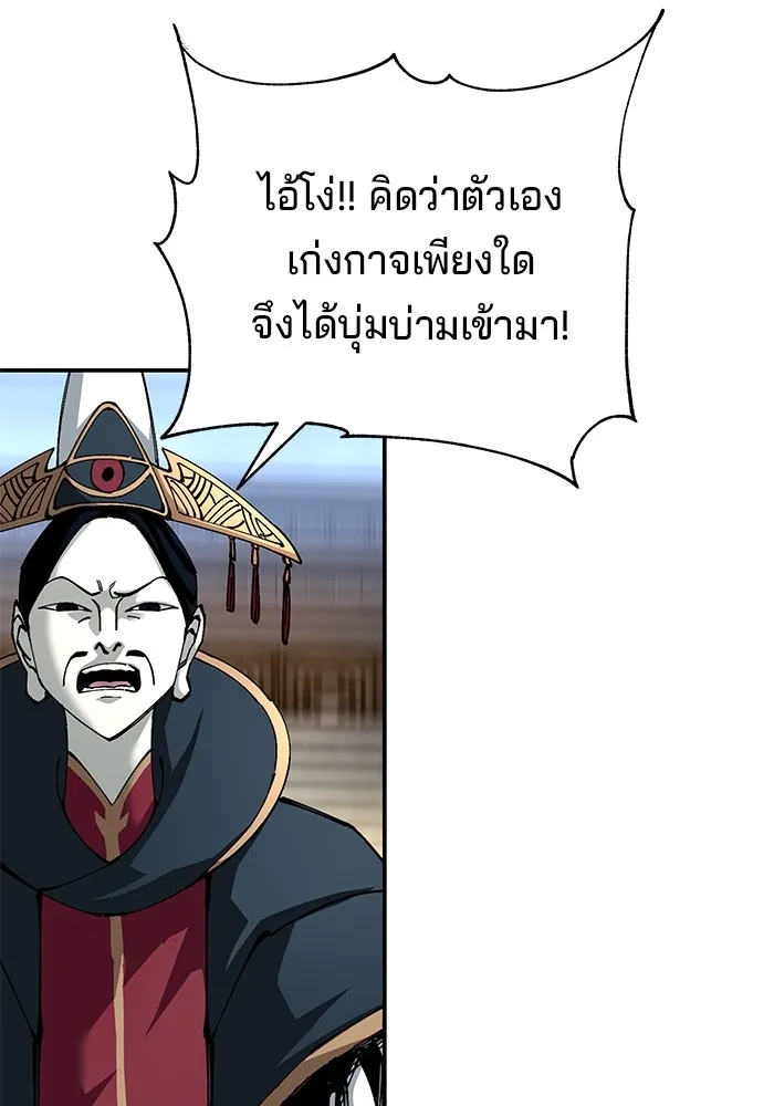 คุณปู่จอมยุทธกับหลานสาวสุดแกร่ง ตอนที่ 82 รูปที่ 71