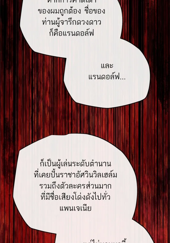 เริ่มเกมพร้อม 13 คุณสมบัติลับ ตอนที่ 23 รูปที่ 119