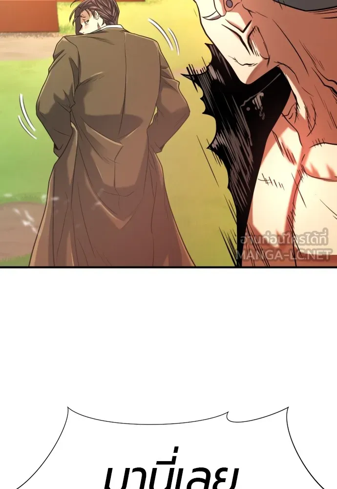 ยอดสถาปนิกผู้พิทักษ์อาณาจักร ตอนที่ 144 รูปที่ 15