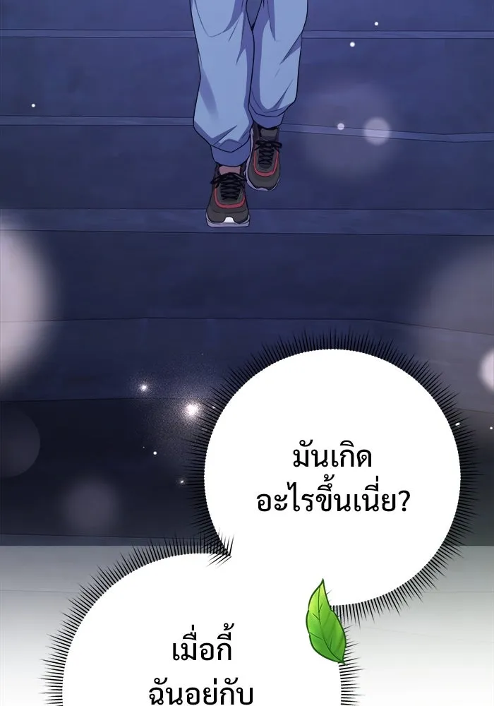 ราชินีนักบู๊ ตอนที่ 60 รูปที่ 59