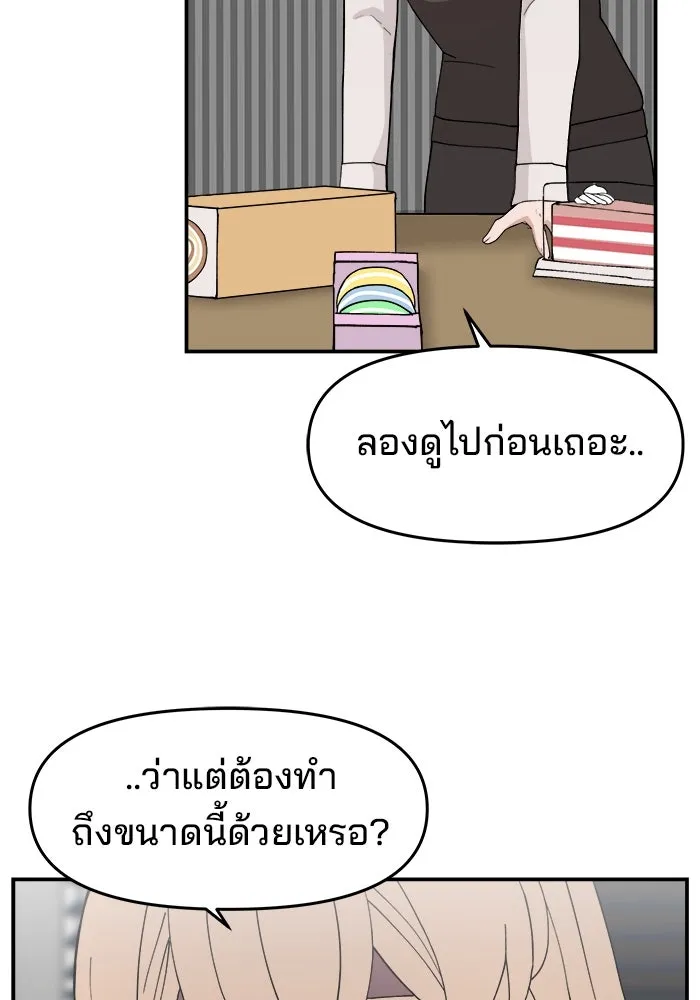 ห้องเรียนสาวแสบ ตอนที่ 49 รูปที่ 50