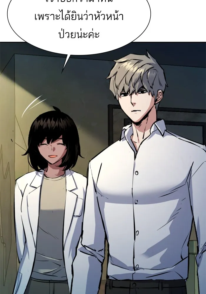พี่ชายสายบอดี้การ์ด ตอนที่ 162 รูปที่ 46
