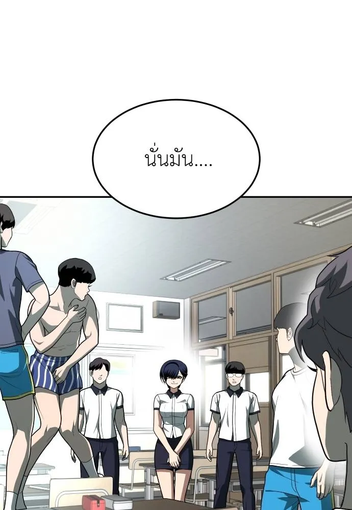 สนามเด็กล่า ตอนที่ 34 รูปที่ 61