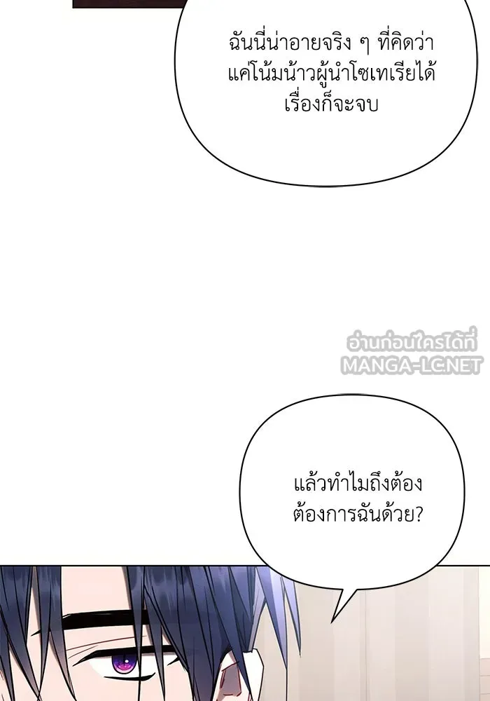 แอชสตาร์ต ตอนที่ 88 รูปที่ 66