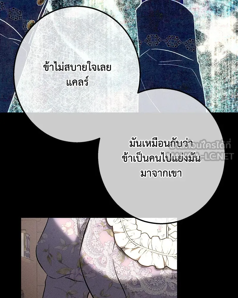 เจ้าหญิงคลั่งแห่งวังหลวง ตอนที่ 149 รูปที่ 15