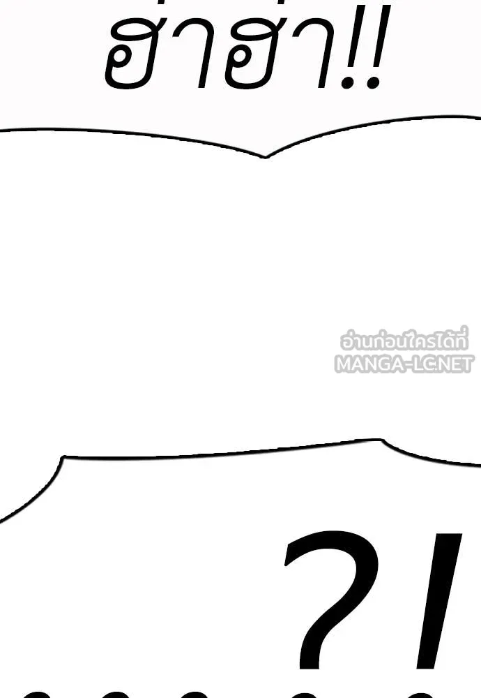 ผู้กล้าฝ่า ตอนที่ 24 รูปที่ 151