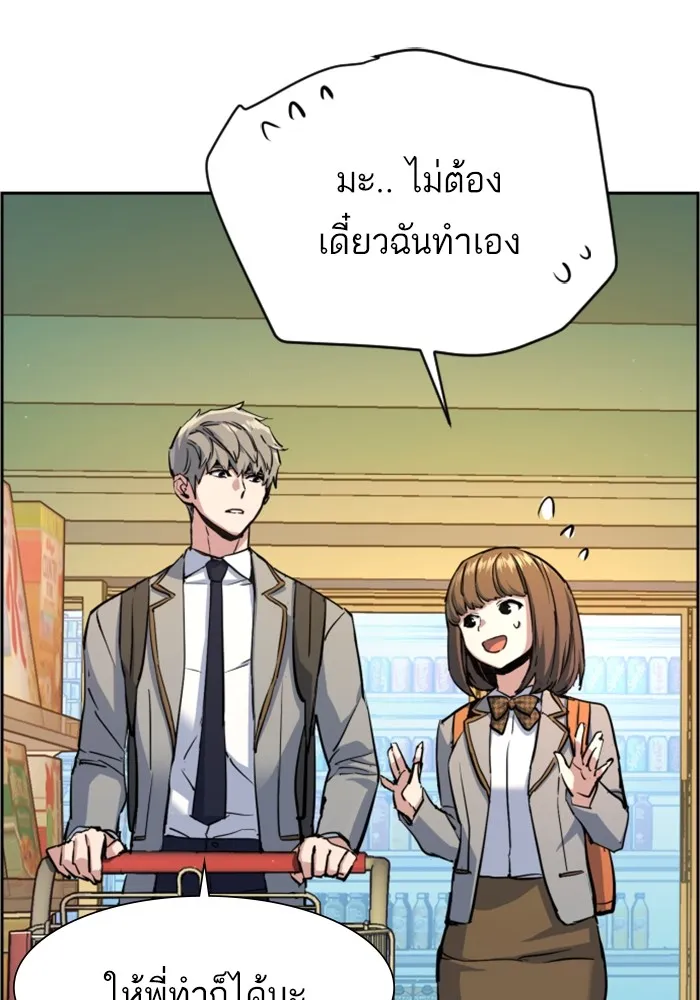 พี่ชายสายบอดี้การ์ด ตอนที่ 133 รูปที่ 41