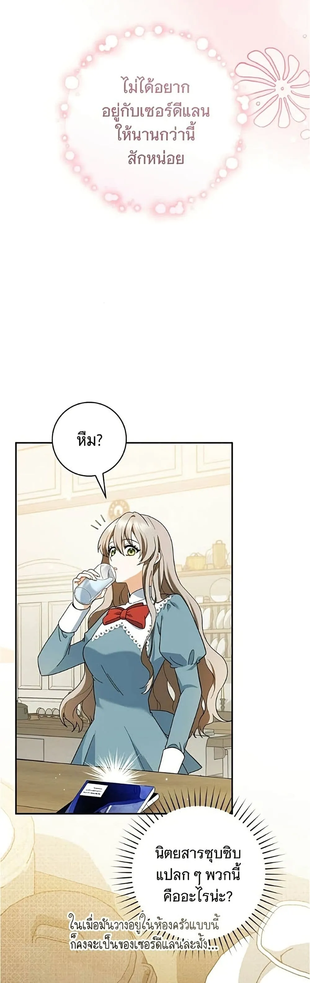 Manga-lc-com อ่านมังงะ อ่านการ์ตูน ออนไลน์ ฟรี All I Want is My Dream Home – โครงการมีสามีแถมฟรีบ้านในฝัน ตอนที่ 1 2 3 4 5 6 7 8 9 10 11 12 13 14 ฟรี ไม่มีโฆษณา Manga-lc - อ่าน มังงะ อ่าน การ์ตูน ออนไลน์ อ่านมังงะ ฟรี