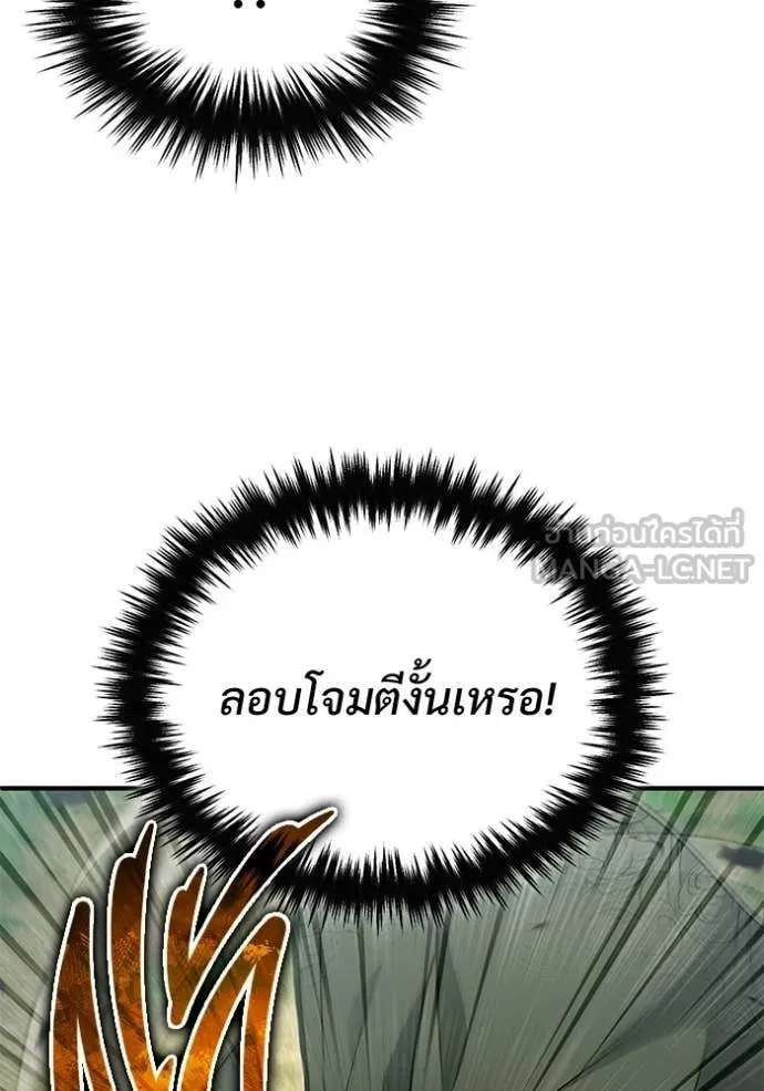 Regressor’s Life Aft ตอนที่ 81 รูปที่ 35