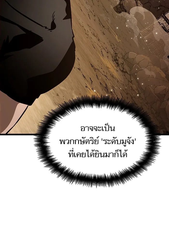 หลังวันสิ้นโลก ตอนที่ 57 รูปที่ 17