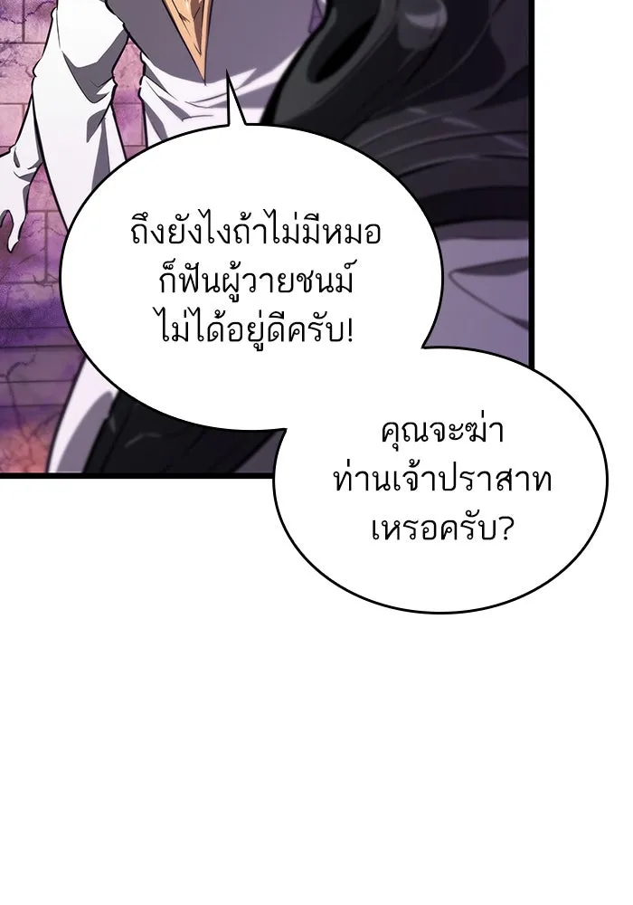 หลังวันสิ้นโลก ตอนที่ 27 รูปที่ 58