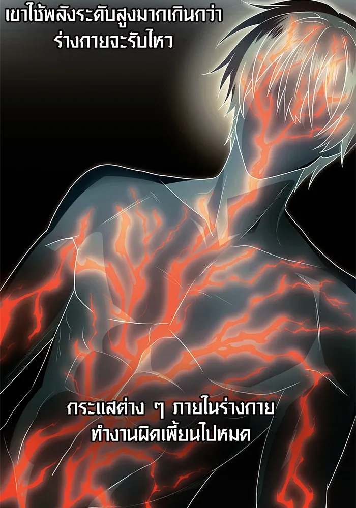 พลิกชะตาคว้าไอเทมระดับเทพ ตอนที่ 63 รูปที่ 55