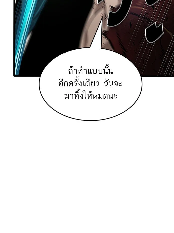 หลังวันสิ้นโลก ตอนที่ 9 รูปที่ 46
