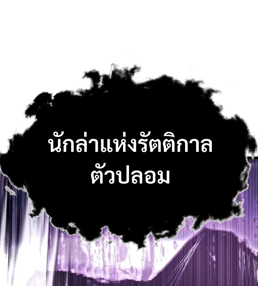 จอมเวทคนเลี้ยงแกะ ตอนที่ 24 รูปที่ 380