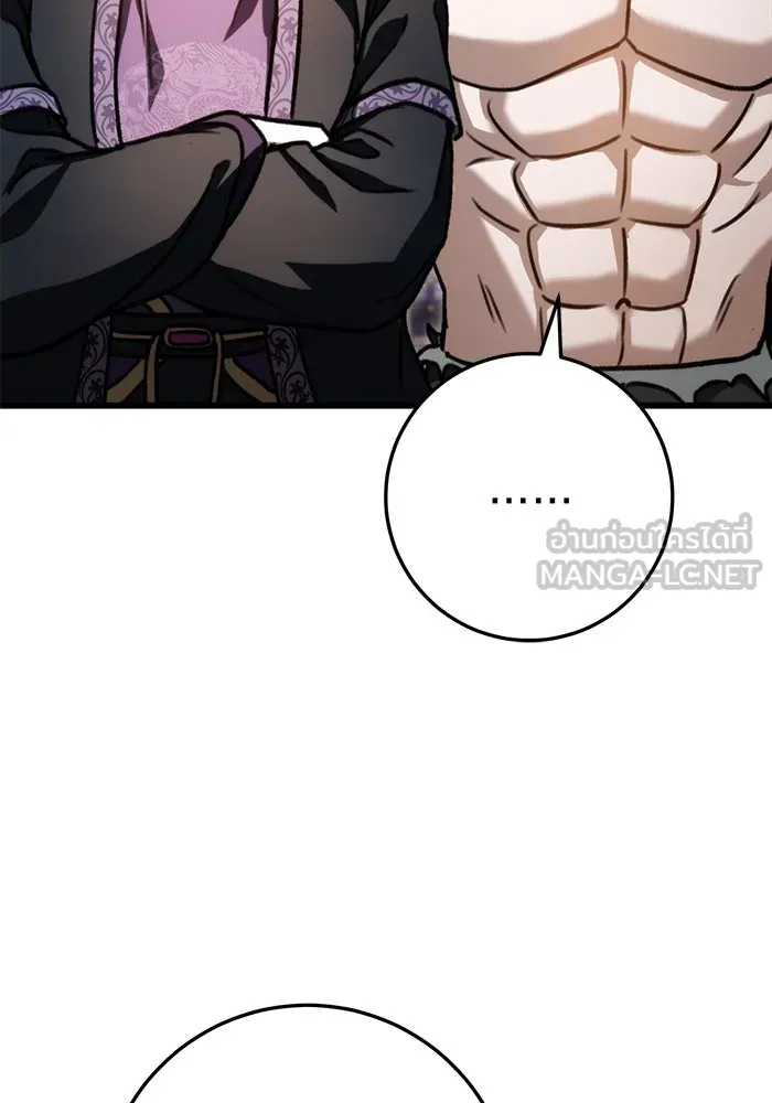 ดาบแห่งจักรพรรดิ ตอนที่ 36 รูปที่ 99
