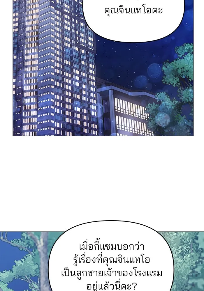 คู่มือคว้าหัวใจนายตัวร้าย ตอนที่ 21 รูปที่ 2