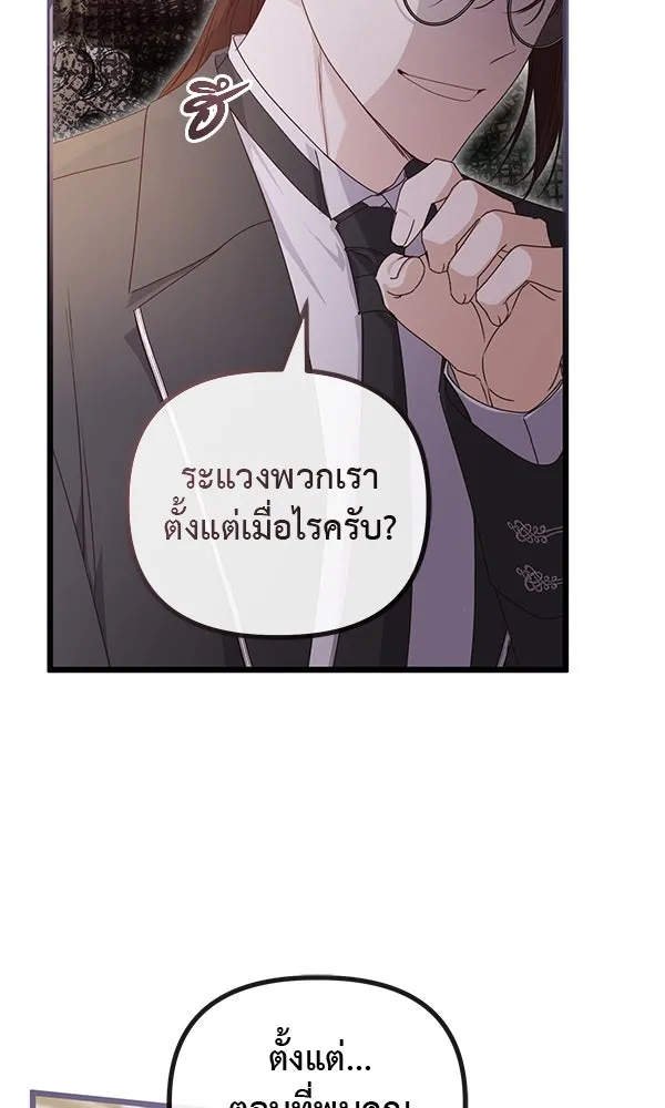ชีวิตนี้เพื่อเธอ ตอนที่ 39 รูปที่ 46