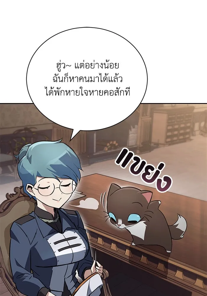 ชีวิตพลิกผันของลอร์ดผู้เกียจคร้าน ตอนที่ 88 เข้าร่วมกองทัพสำรวจ รูปที่ 85