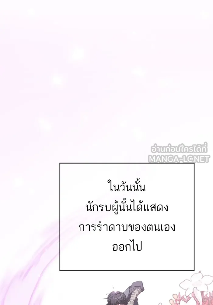 ผู้เล่นขั้นเทพแห่งหอคอยฝึกสอน ตอนที่ 153 รูปที่ 18