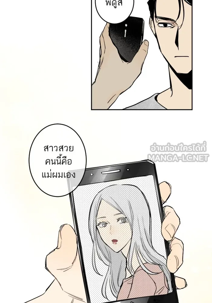 ฉันเปล่าร้องไห้ซะหน่อย ตอนที่ 20 รูปที่ 36