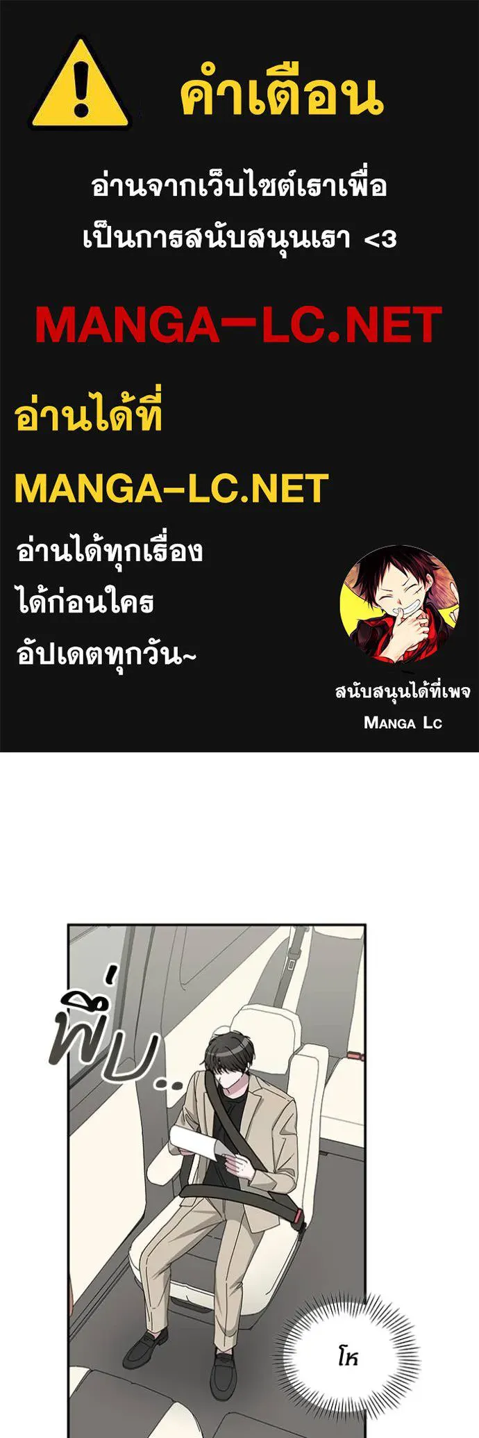 ฉันเนี่ยนะ ตอนที่ 23 รูปที่ 1