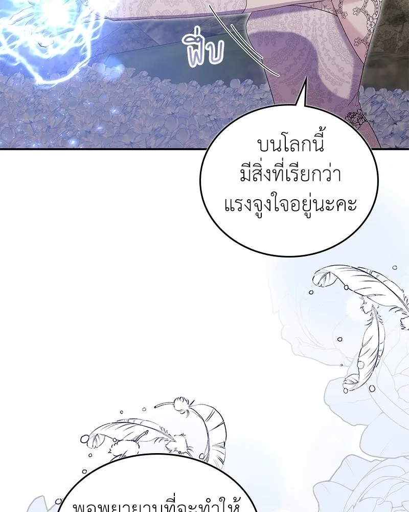 ลูกคนนี้ขอเปลี่ยนตอนจบ ตอนที่ 32 รูปที่ 32