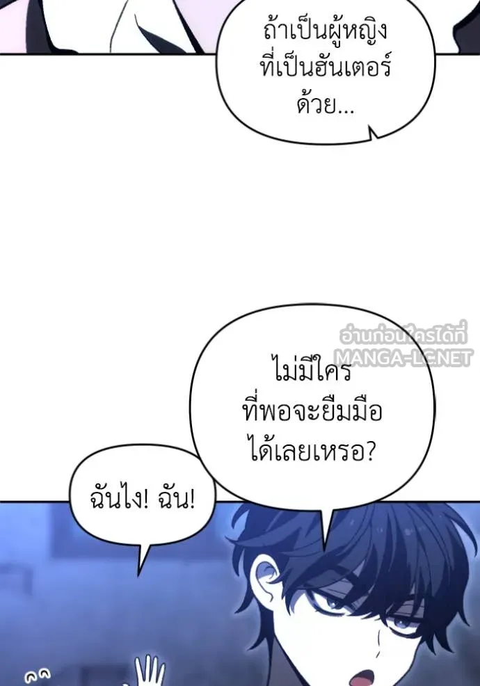 อดีตบอสหอคอย ตอนที่ 118 รูปที่ 173