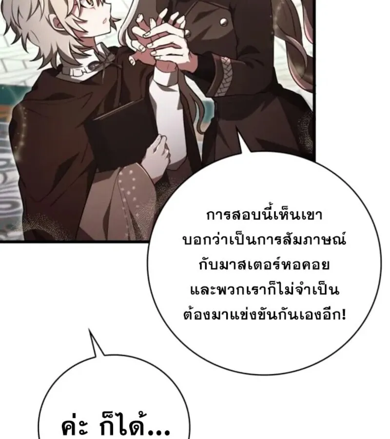 I Become a Legendary Arch Mage by Reading a Book ฉ_นกลายเป_นจอมเวทย_ในตำนานจากการอ_านหน_งส_อ ตอนที่ ตอนที่ 31 รูปที่ 31