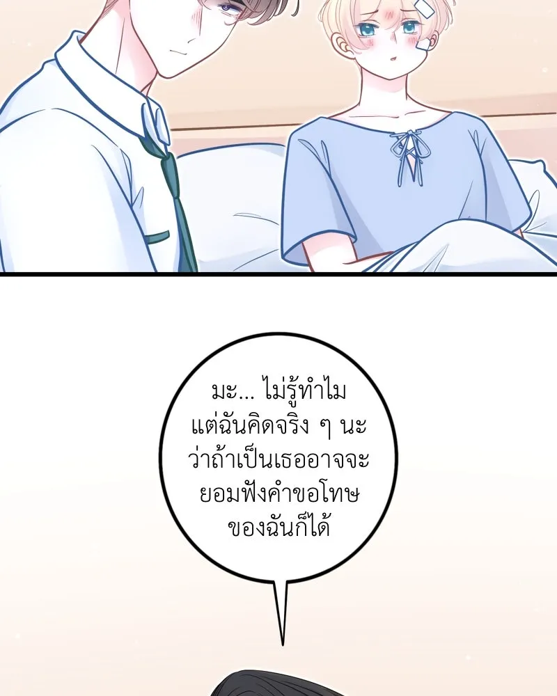 ฤดูฝนของฉันกับนาย ตอนที่ 21 การพบกันครั้งแรก รูปที่ 47