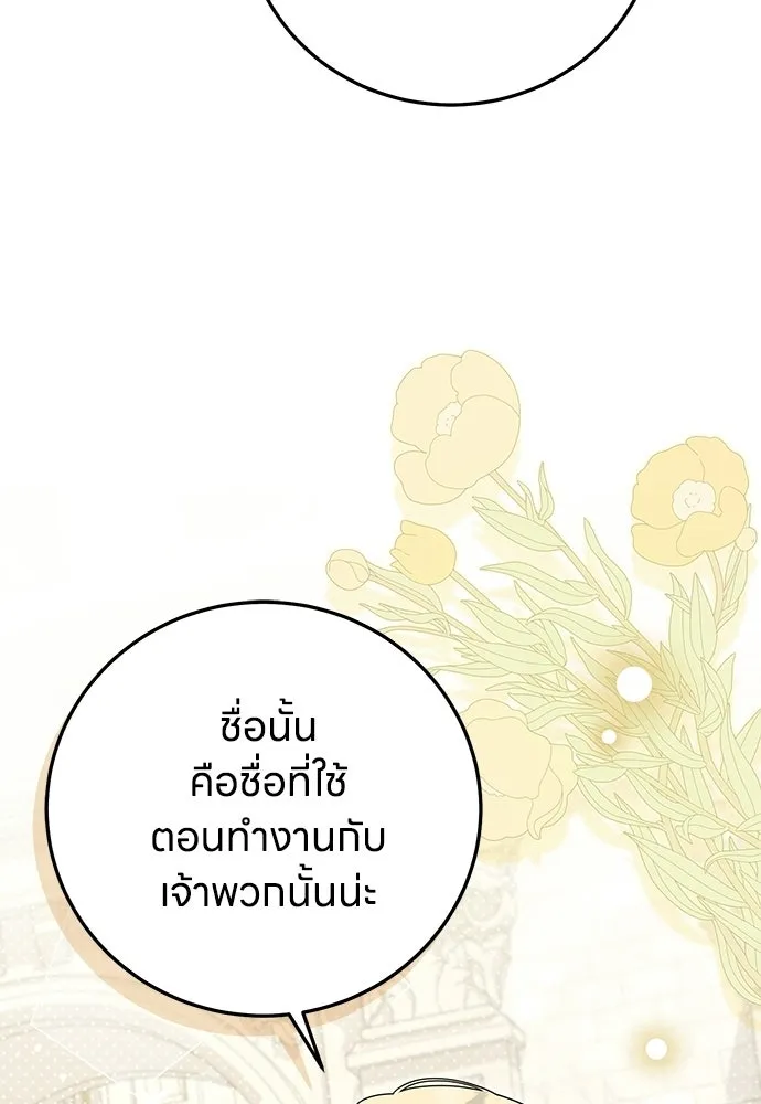 ครอบครัวผิดแผน ตอนที่ 58 รูปที่ 22