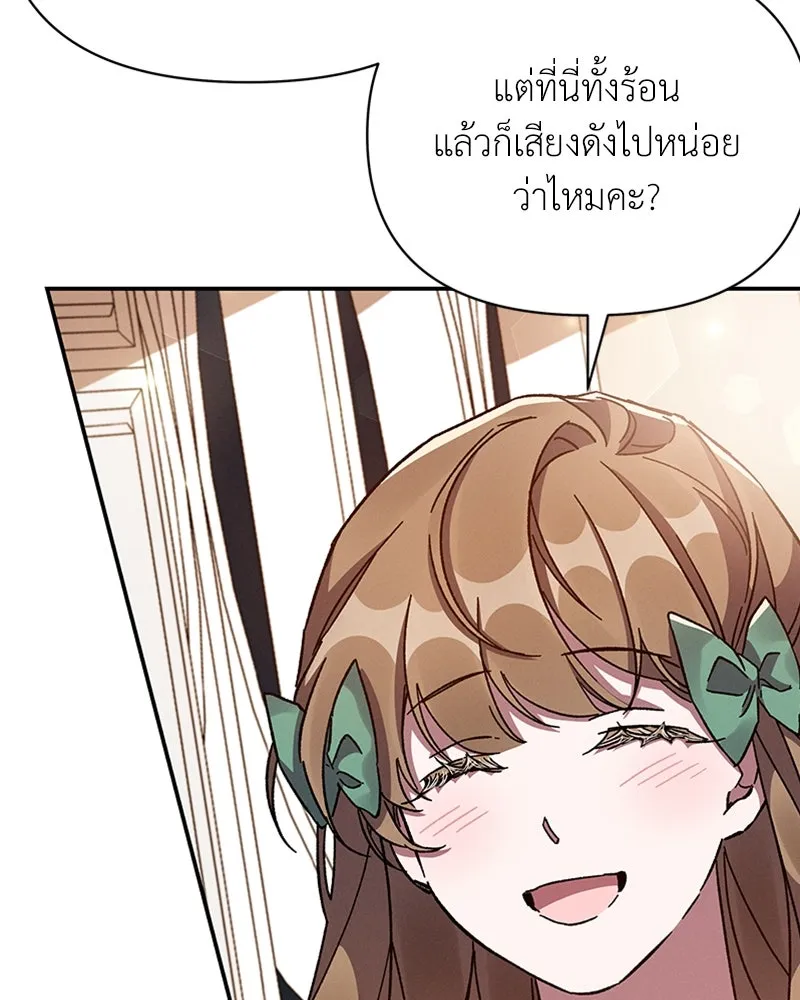 โอ้ ศัตรูที่รัก ตอนที่ 28 รูปที่ 26