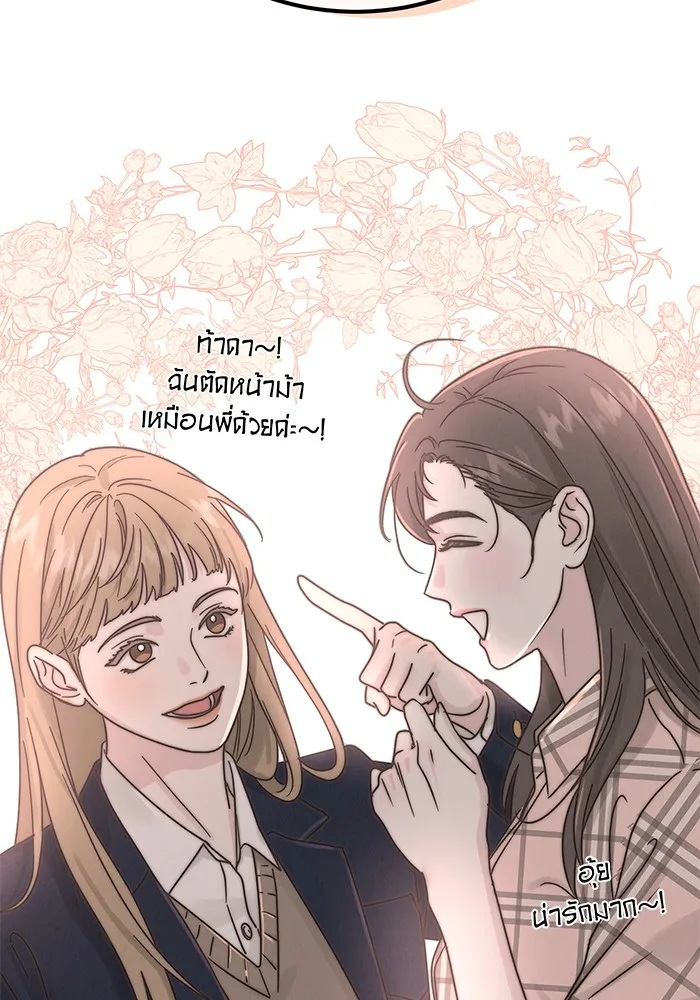 รักหลอกหยอกแฟนเก่า ตอนที่ 9 รูปที่ 32