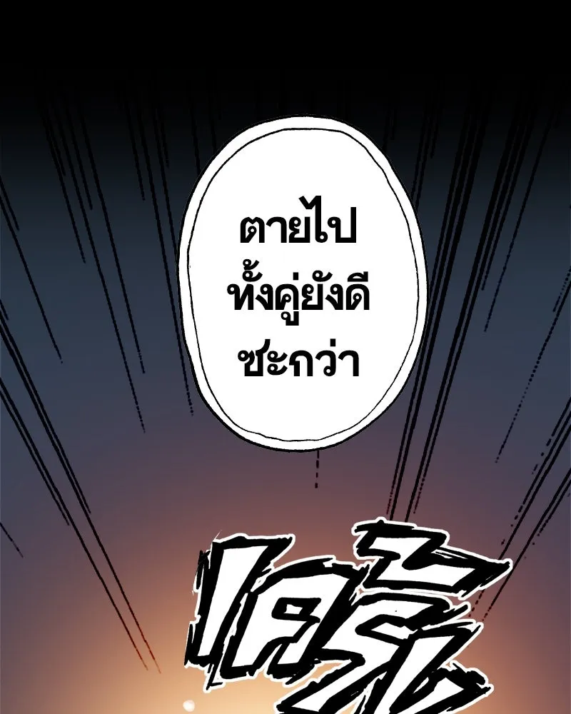 การิน BlaCX ปริศนาอาถรรพ์สีดำ ตอนที่ 38 doppelganger (6) รูปที่ 88